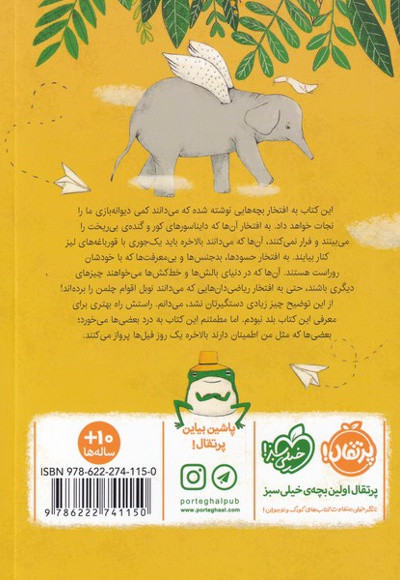زنده باد حسود ها، بدجنس ها و بی معرفت ها